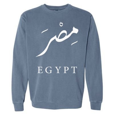 Egypt Arabic Calligraphy Egyptian Garment-Dyed Sweatshirt