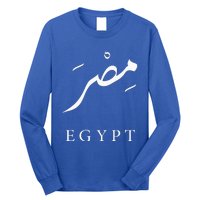 Egypt Arabic Calligraphy Egyptian Long Sleeve Shirt