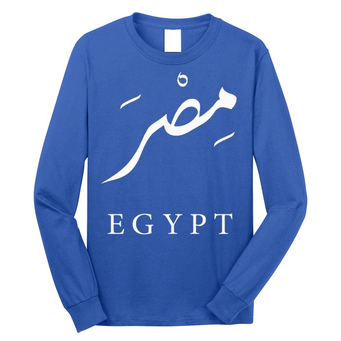 Egypt Arabic Calligraphy Egyptian Long Sleeve Shirt