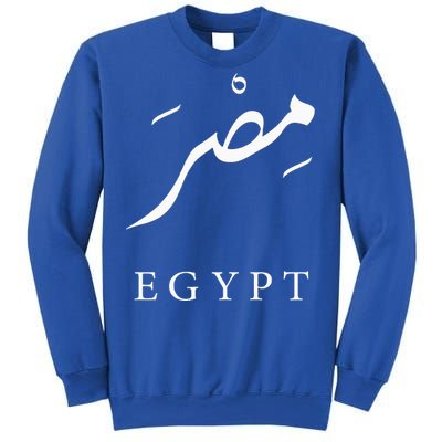 Egypt Arabic Calligraphy Egyptian Sweatshirt