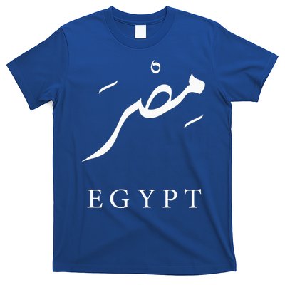 Egypt Arabic Calligraphy Egyptian T-Shirt