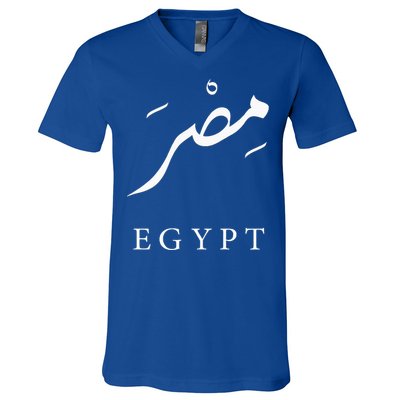 Egypt Arabic Calligraphy Egyptian V-Neck T-Shirt