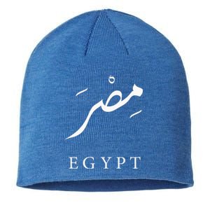 Egypt Arabic Calligraphy Egyptian Sustainable Beanie