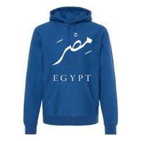 Egypt Arabic Calligraphy Egyptian Premium Hoodie