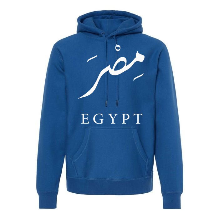 Egypt Arabic Calligraphy Egyptian Premium Hoodie