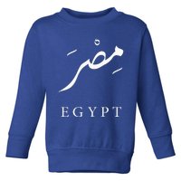 Egypt Arabic Calligraphy Egyptian Toddler Sweatshirt