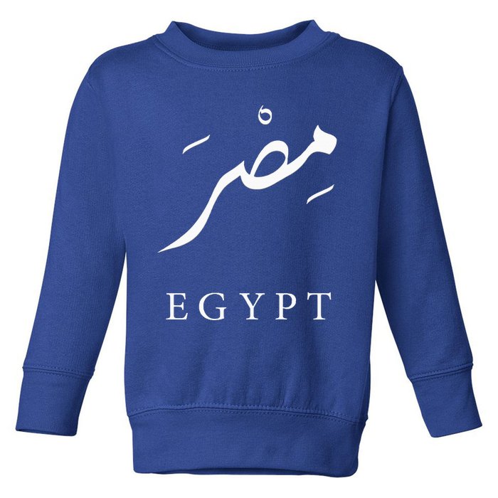 Egypt Arabic Calligraphy Egyptian Toddler Sweatshirt