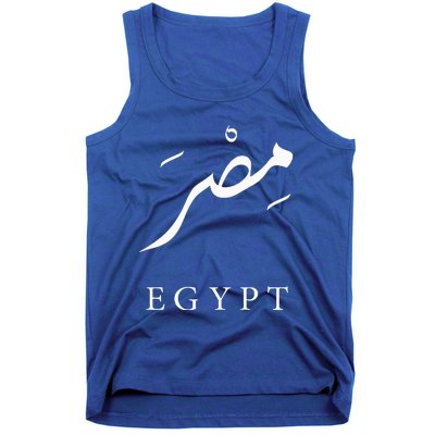 Egypt Arabic Calligraphy Egyptian Tank Top