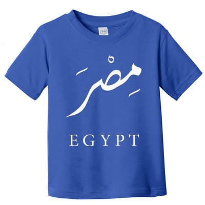 Egypt Arabic Calligraphy Egyptian Toddler T-Shirt