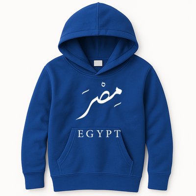 Egypt Arabic Calligraphy Egyptian Kids Hoodie