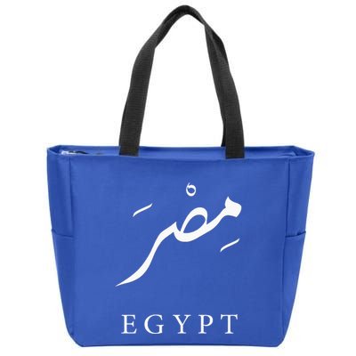 Egypt Arabic Calligraphy Egyptian Zip Tote Bag