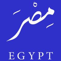 Egypt Arabic Calligraphy Egyptian Zip Tote Bag