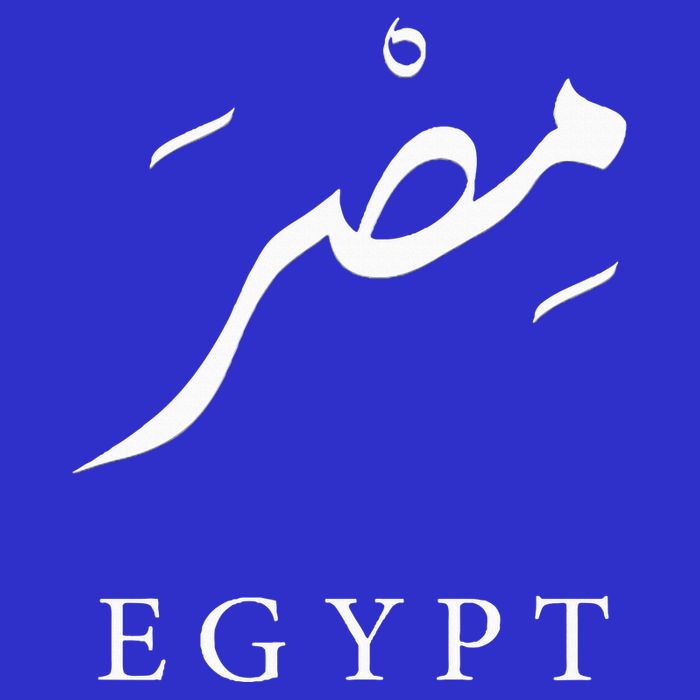 Egypt Arabic Calligraphy Egyptian Zip Tote Bag