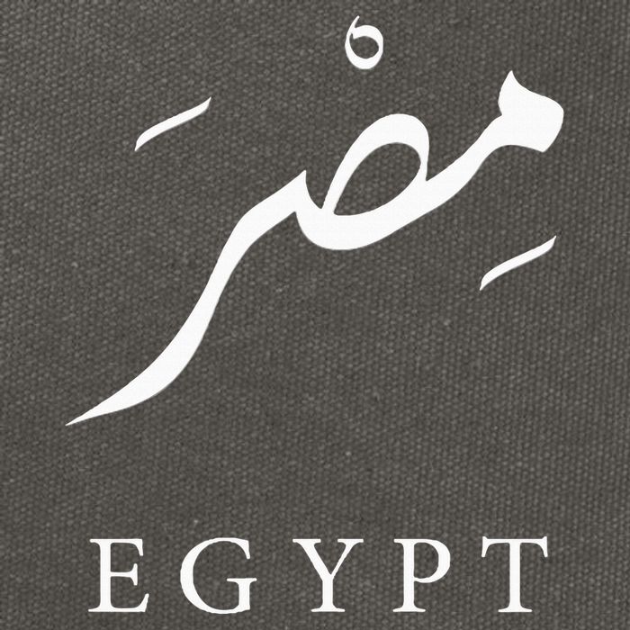 Egypt Arabic Calligraphy Egyptian Cotton Canvas Backpack