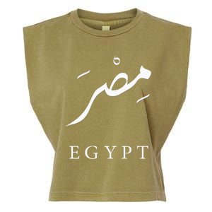 Egypt Arabic Calligraphy Egyptian Garment-Dyed Women's Muscle Tee