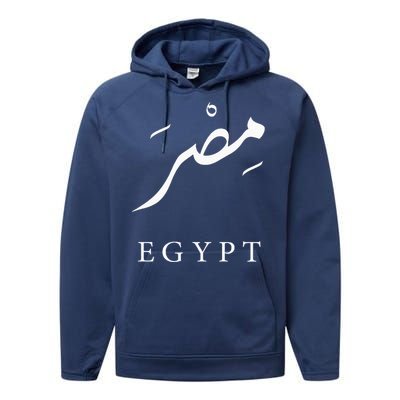 Egypt Arabic Calligraphy Egyptian Performance Fleece Hoodie