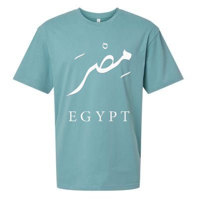 Egypt Arabic Calligraphy Egyptian Sueded Cloud Jersey T-Shirt