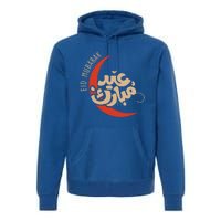 Eid Al Fitr Mubarak Moon Arabic Calligraphy Ramadan Karim Meaningful Gift Premium Hoodie