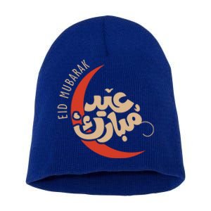 Eid Al Fitr Mubarak Moon Arabic Calligraphy Ramadan Karim Meaningful Gift Short Acrylic Beanie