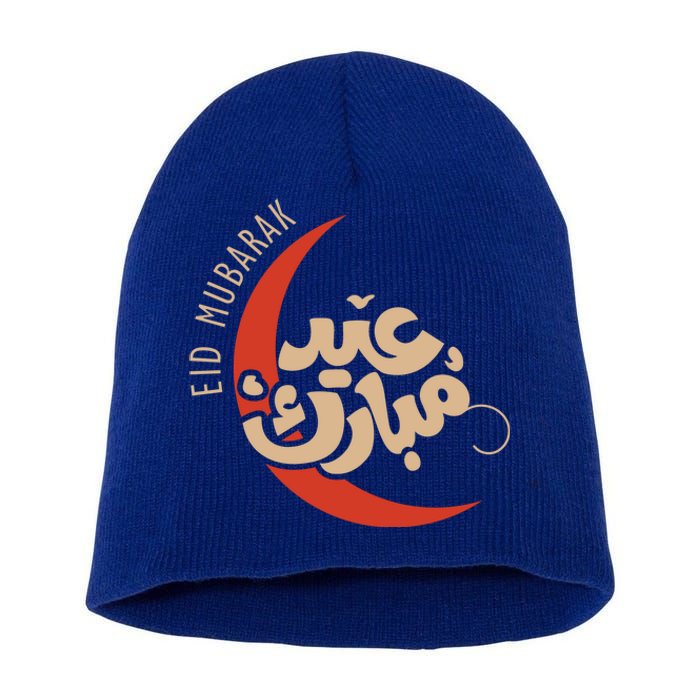 Eid Al Fitr Mubarak Moon Arabic Calligraphy Ramadan Karim Meaningful Gift Short Acrylic Beanie