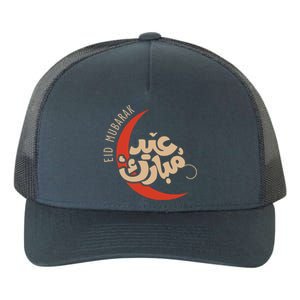 Eid Al Fitr Mubarak Moon Arabic Calligraphy Ramadan Karim Meaningful Gift Yupoong Adult 5-Panel Trucker Hat