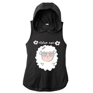 Eid Adha Mubarak And Mom Welcoming Muslim Eid Day Gift Ladies PosiCharge Tri-Blend Wicking Draft Hoodie Tank