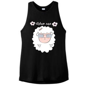 Eid Adha Mubarak And Mom Welcoming Muslim Eid Day Gift Ladies PosiCharge Tri-Blend Wicking Tank