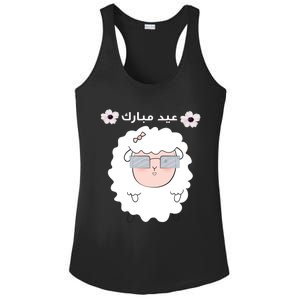 Eid Adha Mubarak And Mom Welcoming Muslim Eid Day Gift Ladies PosiCharge Competitor Racerback Tank