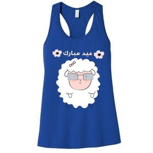 Eid Adha Mubarak And Mom Welcoming Muslim Eid Day Gift Women's Racerback Tank