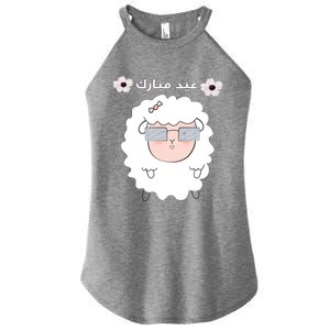 Eid Adha Mubarak And Mom Welcoming Muslim Eid Day Gift Women's Perfect Tri Rocker Tank