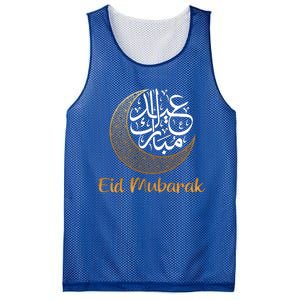 Eid Alfitr Mubarak Kareem Eid Karim Eid Mubarak Eid Algiftfitr Cute Gift Mesh Reversible Basketball Jersey Tank