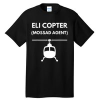 Eli Copter (Mossad Agent) Helicopter Israel Tall T-Shirt