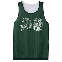 Egypt Egyptian Mythology Mythological Mesh Reversible Basketball Jersey Tank