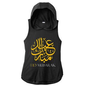 Eid Fitr Muslim Clothing Eid Mubarak Ladies PosiCharge Tri-Blend Wicking Draft Hoodie Tank