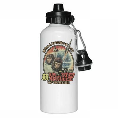 Escape From The Planet Of The Apes 1971 Aluminum Water Bottle 