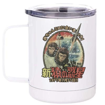 Escape From The Planet Of The Apes 1971 12 oz Stainless Steel Tumbler Cup