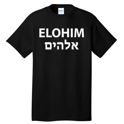 Elohim Hebrew Tall T-Shirt