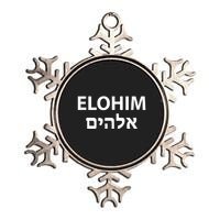 Elohim Hebrew Metallic Star Ornament