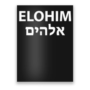 Elohim Hebrew Poster