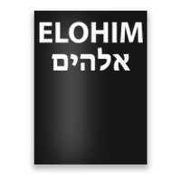 Elohim Hebrew Poster