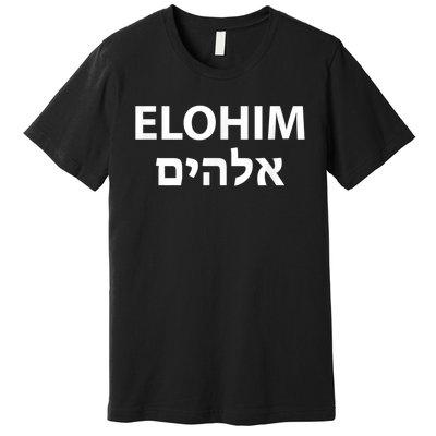 Elohim Hebrew Premium T-Shirt