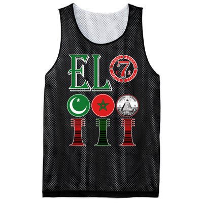 El Moorish American Clothing Mesh Reversible Basketball Jersey Tank