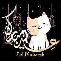 Eid Mubarak Cat Cooling Performance Crew T-Shirt