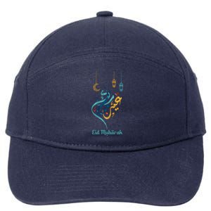 Eid Mubarak Eid Alcute Giftfitr Eid Al Adha Outfit Islamic Holidays Gift 7-Panel Snapback Hat