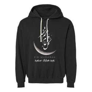 Eid Mubarak Festive Apparel For Muslim Celebrations Garment-Dyed Fleece Hoodie