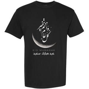 Eid Mubarak Festive Apparel For Muslim Celebrations Garment-Dyed Heavyweight T-Shirt