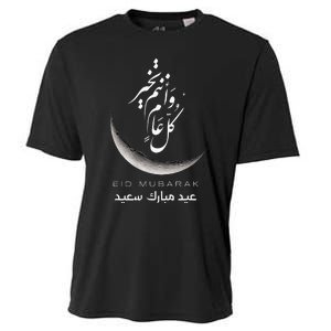 Eid Mubarak Festive Apparel For Muslim Celebrations Cooling Performance Crew T-Shirt