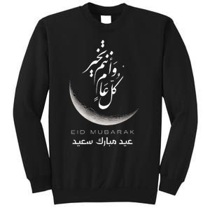 Eid Mubarak Festive Apparel For Muslim Celebrations Sweatshirt