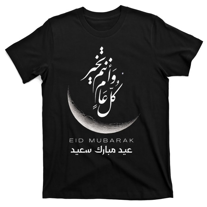 Eid Mubarak Festive Apparel For Muslim Celebrations T-Shirt