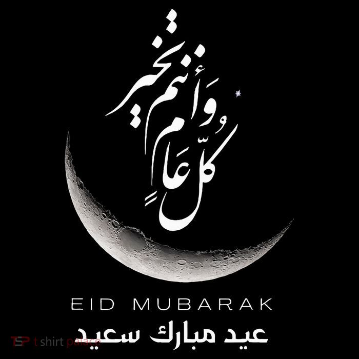 Eid Mubarak Festive Apparel For Muslim Celebrations T-Shirt